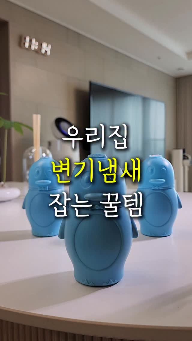 sallim.ggomggom 게시물 이미지: 보이는 곳부터 안쪽까지 확실하게 세정!

댓글로 "펭귄" 남겨주시면 공구특가...