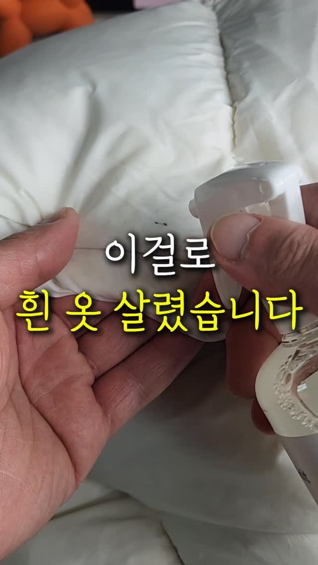 sallim.ggomggom 게시물 이미지: 댓글로 "얼룩"  남겨주시면 링크보내드려요

화장품으로 얼룩지고 음식물로 더러워진...