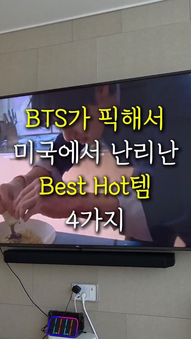 sallim.ggomggom 게시물 이미지: 댓글로 "아리" 남겨주시면 링크 보내드려요

BTS & 팔도 & 한국야쿠르트가...