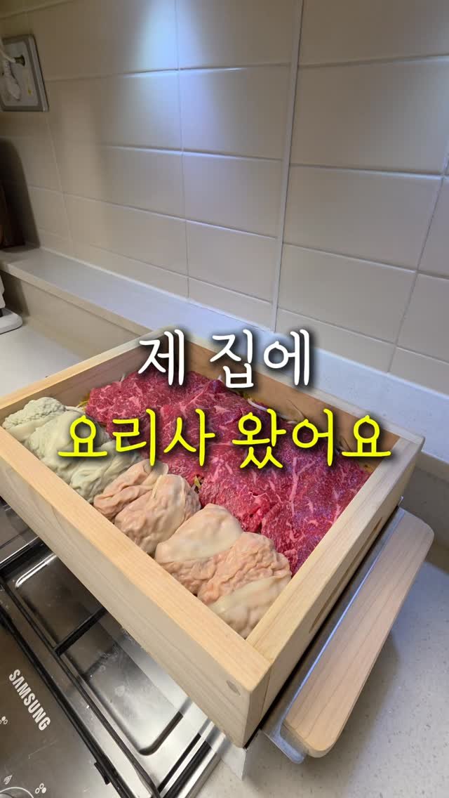 sallim.ggomggom 게시물 이미지: 댓글로 "편백찜" 남겨주시면 링크 보내드려요

집에서 더 건강하고 맛있게 먹는...
