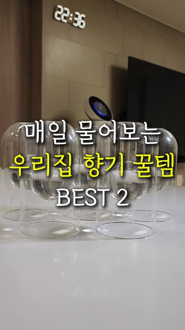 sallim.ggomggom 게시물 이미지: 댓글로 "향기" 남겨주세요

진짜 가성비있게 집에서 향기 폴폴나게 하는 방법...