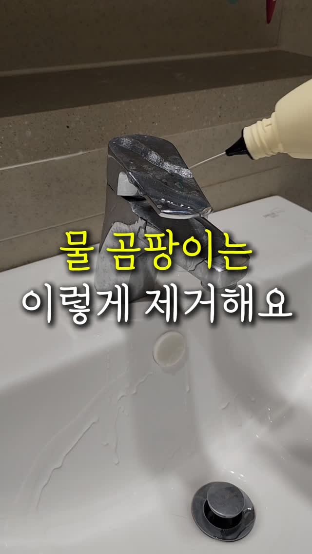 sallim.ggomggom 게시물 이미지: 댓글로 "붓질" 남겨주시면 링크 보내드려요

뿌리고 붓으로 슥슥 발라주면  해결 끝...