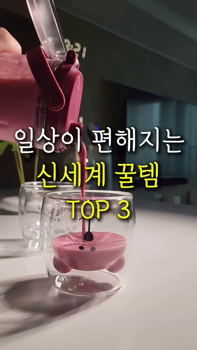 sallim.ggomggom 게시물 이미지: 댓글로 "꿀템" 남겨주시면 링크 보내드려요

일상에서 매일 쓰는거 좀 더 편하고...