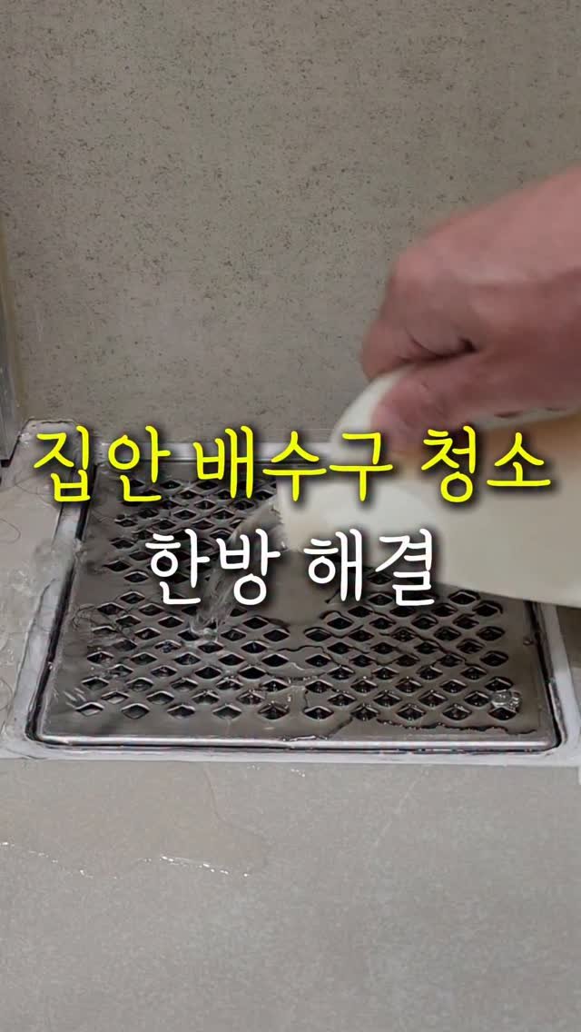 sallim.ggomggom 게시물 이미지: 속 시원하게 뚫리는 배수구펑 등장!

댓글로 "펑" 남겨주시면 특가 링크...