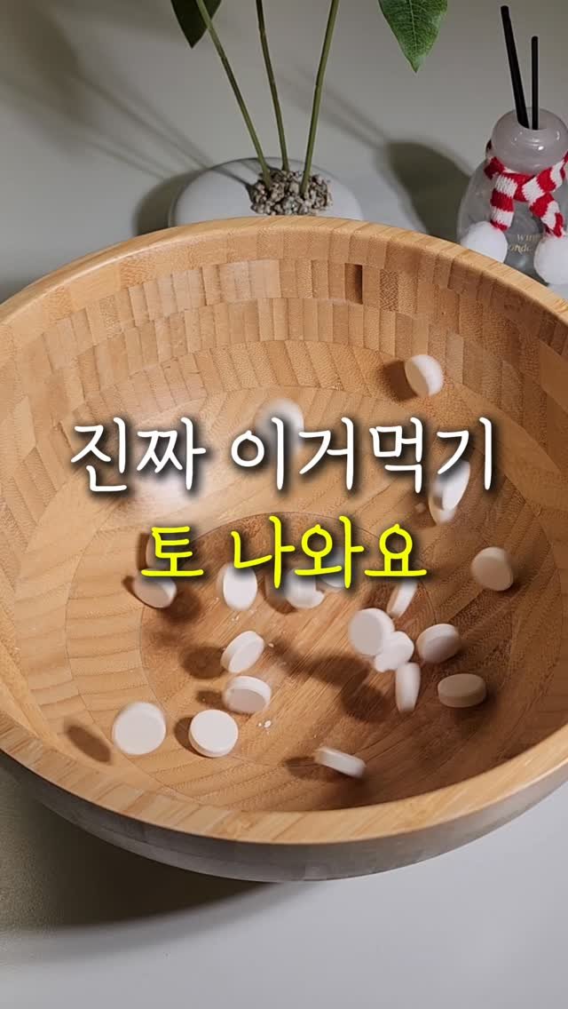 sallim.ggomggom 게시물 이미지: 댓글로 "캔디" 남겨주시면 링크보내드려요!

이제서야 정착한 새콤달콤 맛있게...
