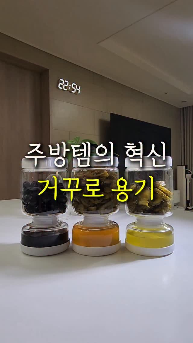 sallim.ggomggom 게시물 이미지: #공구시작 #공구중
요즘 이거 안쓰는 집이 없다던데요 ?!
댓글로 "유리병"...