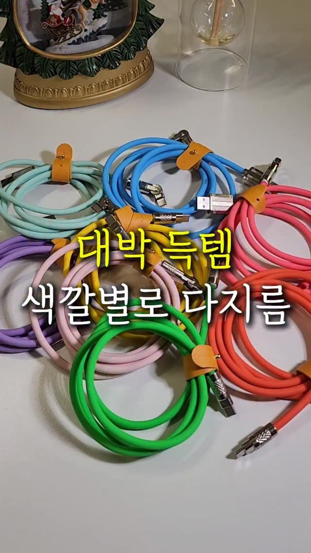 sallim.ggomggom 게시물 이미지: 케이블 이걸로 정착하기 !

댓글로 "케이블" 남겨주시면 특가링크 보내드려요

🚀...