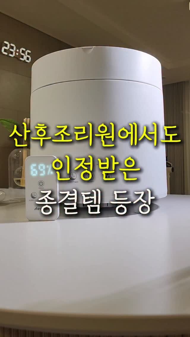 sallim.ggomggom 게시물 이미지: 산후조리원에서 표창장까지 받은 안심할 수 있는 가습기 !
댓글로 "가습기"...