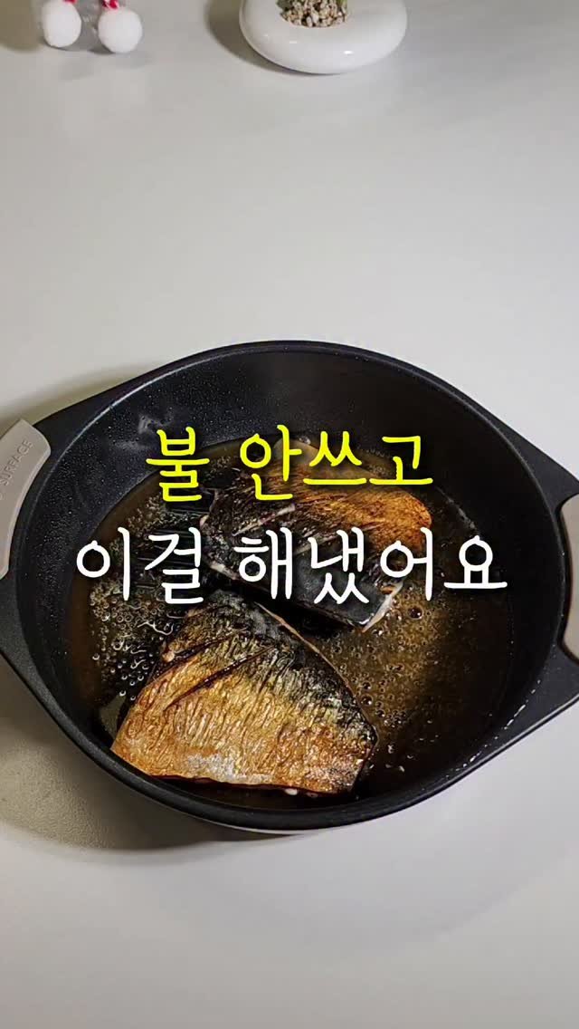 sallim.ggomggom 게시물 이미지: 댓글로 "쿠지글" 남겨주세요

기름 튈 걱정 없고, 냄새 걱정없는 진짜 핫템 

🚀...