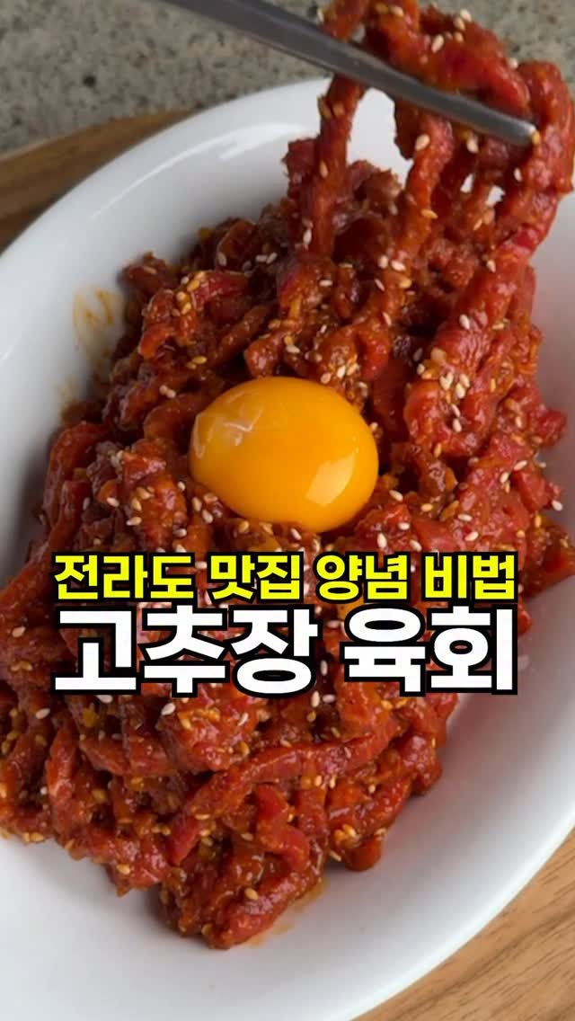 sallim__bear_ 게시물 이미지: 육회를 고추장 양념에 무쳐서 
양파에 싸 먹었더니 진짜 맛있어요.
단점은 하루종일...