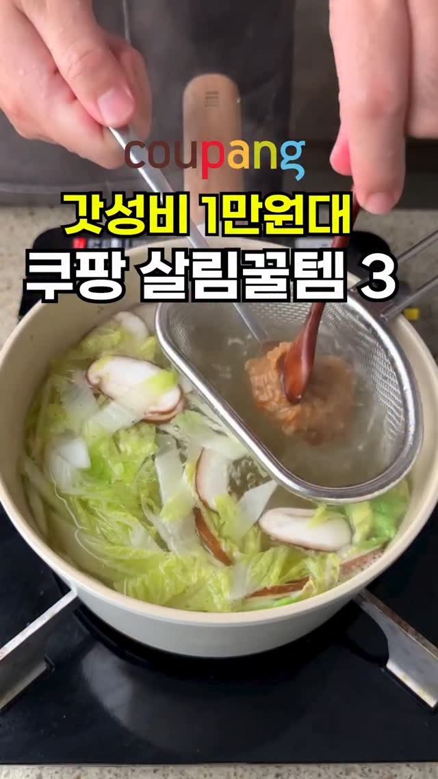 sallim__bear_ 게시물 이미지: 갓성비 1만원대 쿠팡 살림꿀템 3

📣살림하곰 프로필 링크에서
구매하실 수...