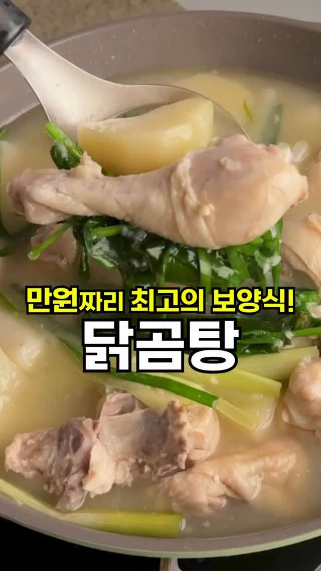 sallim__bear_ 게시물 이미지: 만원짜리 최고의 보양식은 바로 ‘이것!’
이 양념장 레시피 진~짜 맛있어요.
살코기...