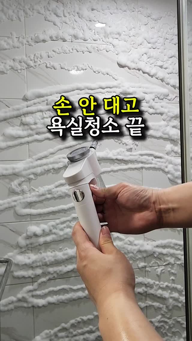 sallim_friend 게시물 이미지: #공구예고알림댓글
🚿 욕실 청소 스트레스 줄여준
2in1 샤워기 공구...