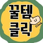 kkultem_click 프로필 사진