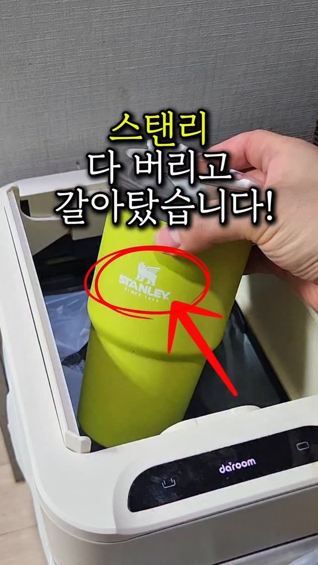 sallim_friend 게시물 이미지: ✅️요즘 스탠리 안쓰는 이유

❤️차코랩 텀블러 공구마감...
