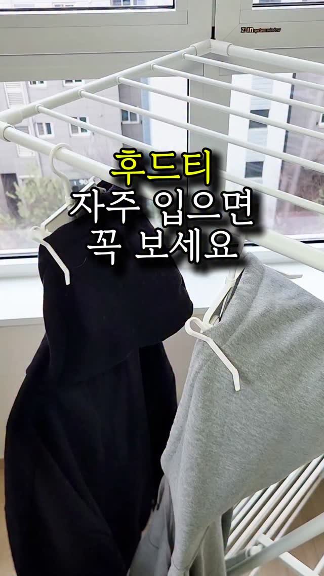 sallim_friend 게시물 이미지: 후드티 자주 입으면 꼭 보세요❤️

⭐️영상 속 제품 정보는⭐️
✅️댓글에 "링크"...