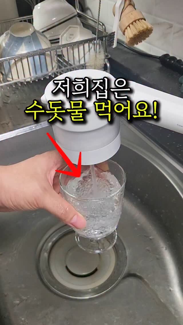 sallim_friend 게시물 이미지: 저희집은 수돗물 먹어요💧
#광고
1. 특유의 수돗물 냄새 없음🫢
2. 정수기...