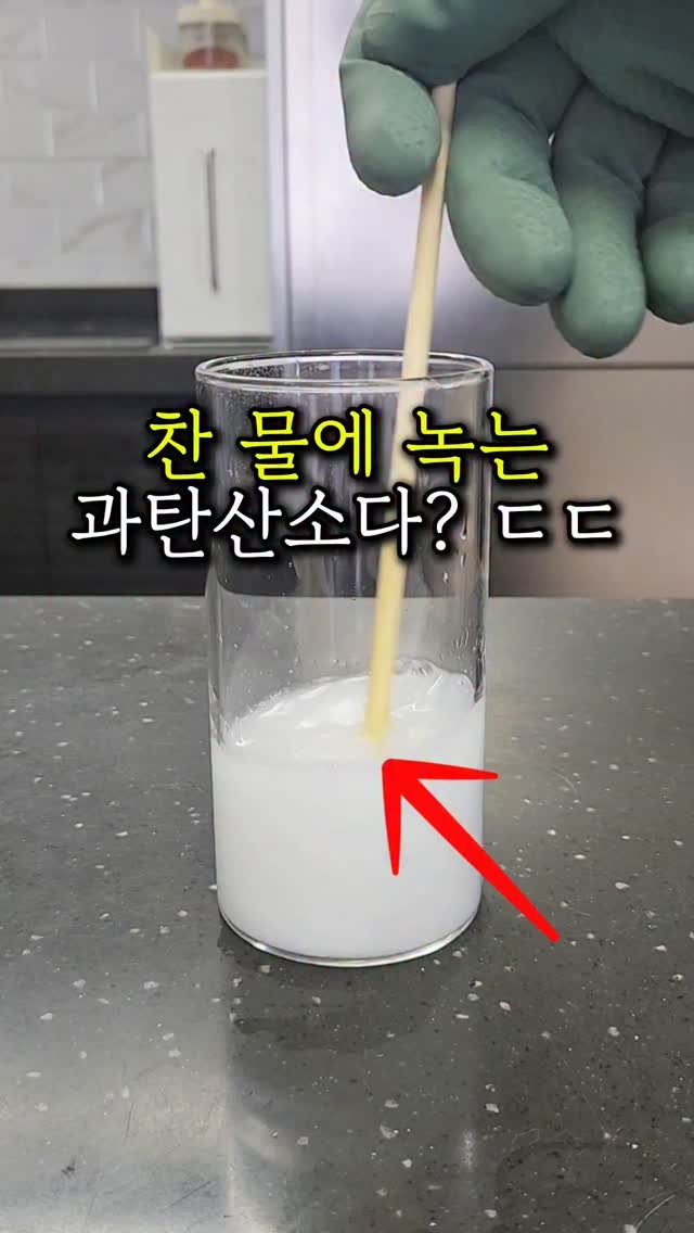 sallim_friend 게시물 이미지: ✅️찬물에 녹는 과탄산소다? ㄷㄷ
#광고

<과탄산소다 사용 시 주의사항>
1️⃣꼭...