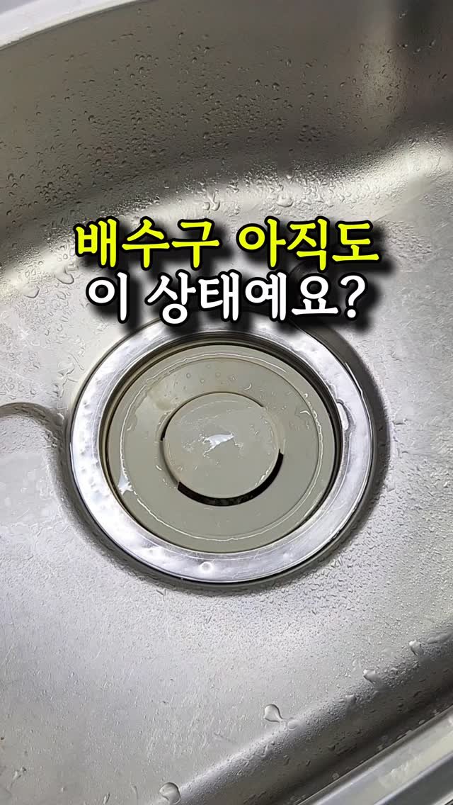 sallim_friend 게시물 이미지: 댓글에 "청소" 남겨주시면 링크 바로 보내드려요❤️
앞으로 싱크대 청소 쉽게 해보세요‼️