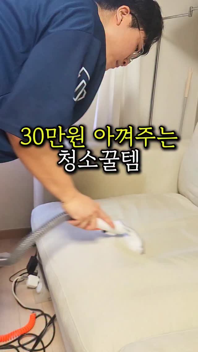 sallim_friend 게시물 이미지: 30만원 아껴주는 청소꿀템✨️
✅️클렌하임 이너청소기...