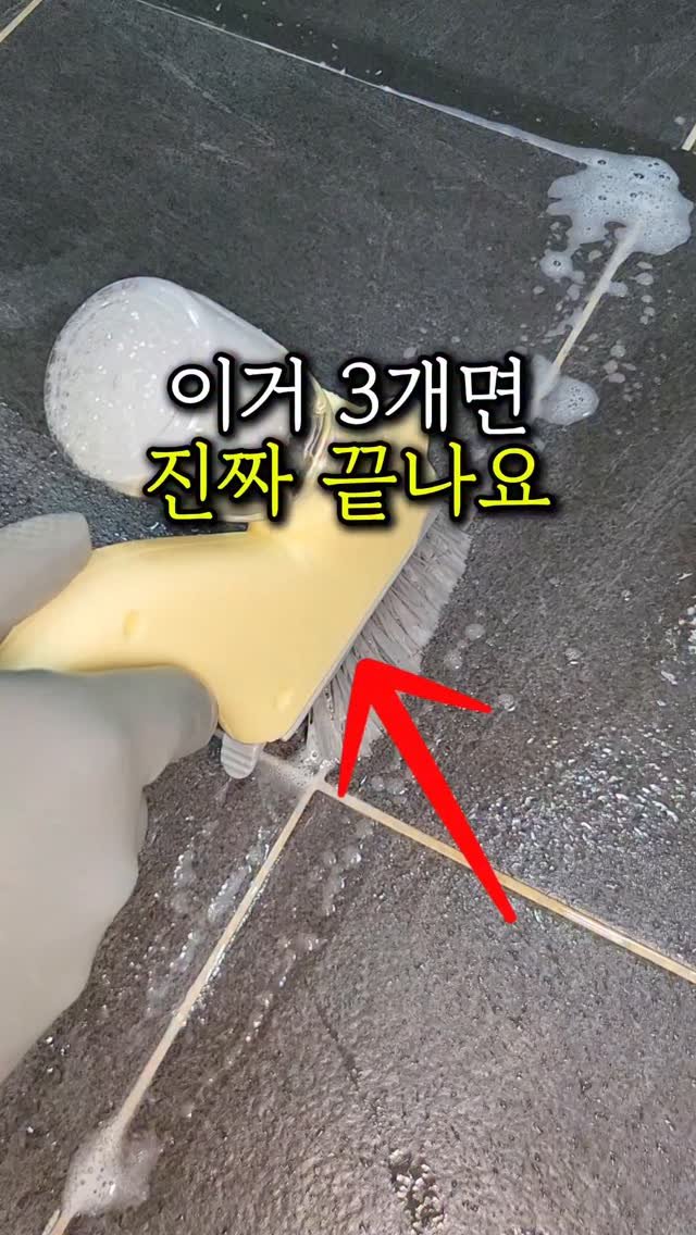 sallim_friend 게시물 이미지: 진짜 욕실청소 인생템만 모았습니다ㄷㄷ🫢

⭐️영상 속 제품 정보는⭐️
✅️댓글에...