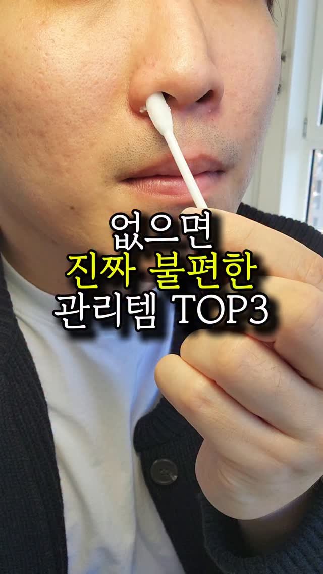 sallim_friend 게시물 이미지: 이거 없으면 진짜 불편함...관리템 TOP3❤️

⭐️영상 속 제품...