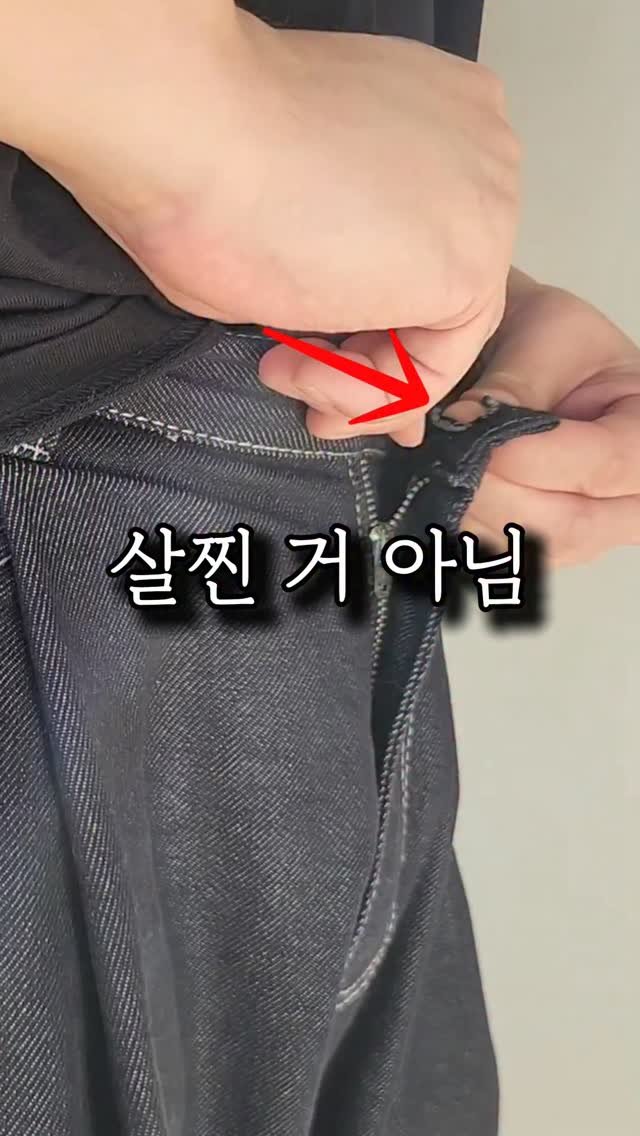 sallim_friend 게시물 이미지: 바지 허리 +3cm 되는 방법🫢

⭐️영상 속 제품 정보는⭐️
✅️댓글에 "링크"...