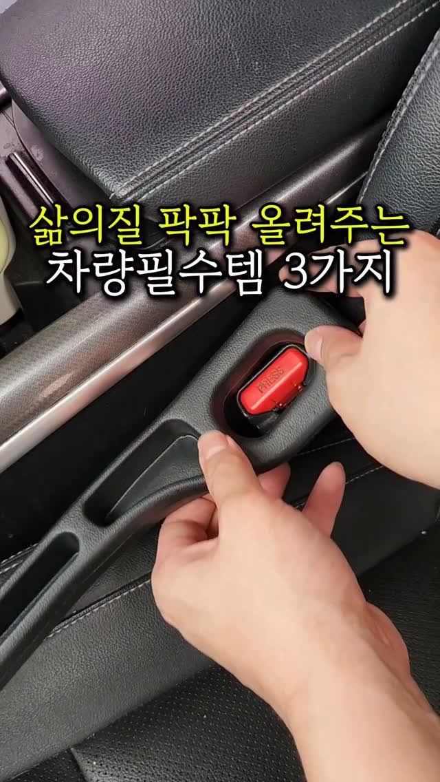 sallim_friend 게시물 이미지: 삶의질 팍팍 올려주는 차량필수템 3가지🚗
⭐️제품...