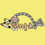 go_yang_achi 프로필 사진