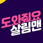 sallim_man 인스타그램 프로필 사진