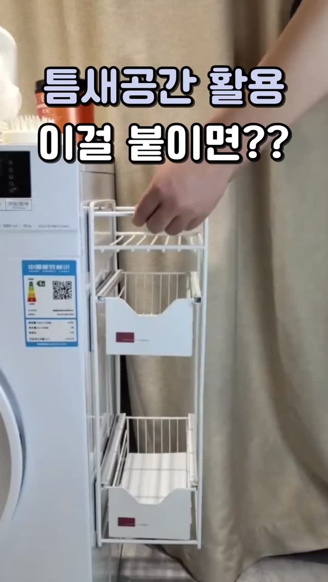 sallim_manmulsang 게시물 이미지: 자석 슬라이딩 선반
댓글에 '자석' 남겨주시면 DM으로 구매처 정보...