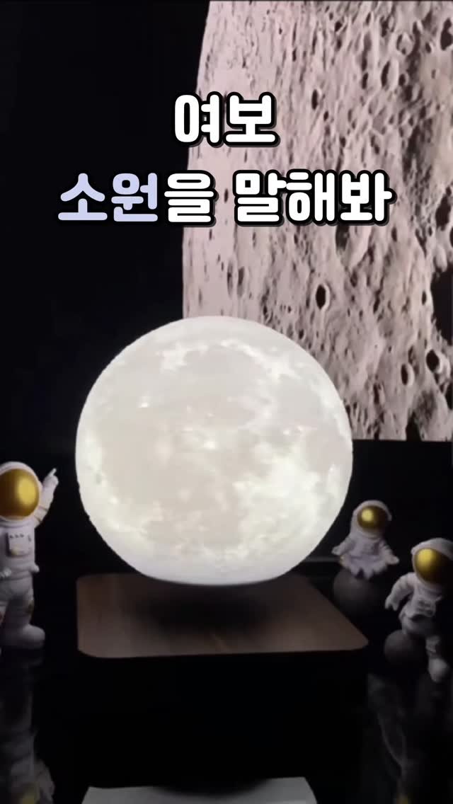 sallim_manmulsang 게시물 이미지: 댓글에 '소원' 남겨주시면 DM으로 구매처 정보 보내드릴께요
또는...