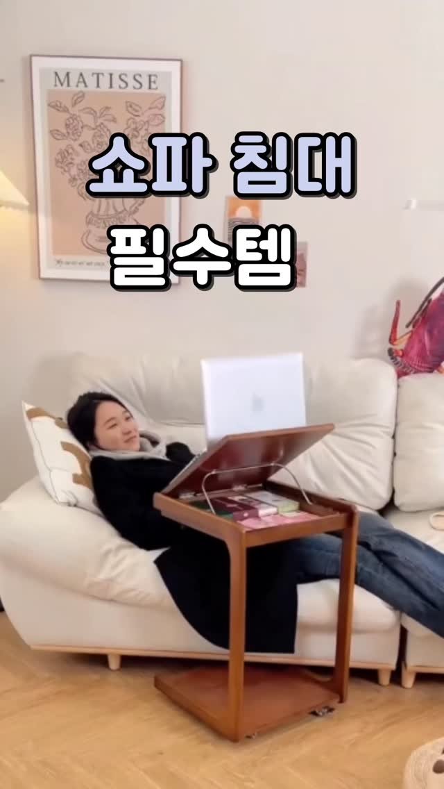 sallim_manmulsang 게시물 이미지: 소파나 침대에 있을때 필요한 사이드테이블 협탁💕살림만물상

댓글에 '소파'...