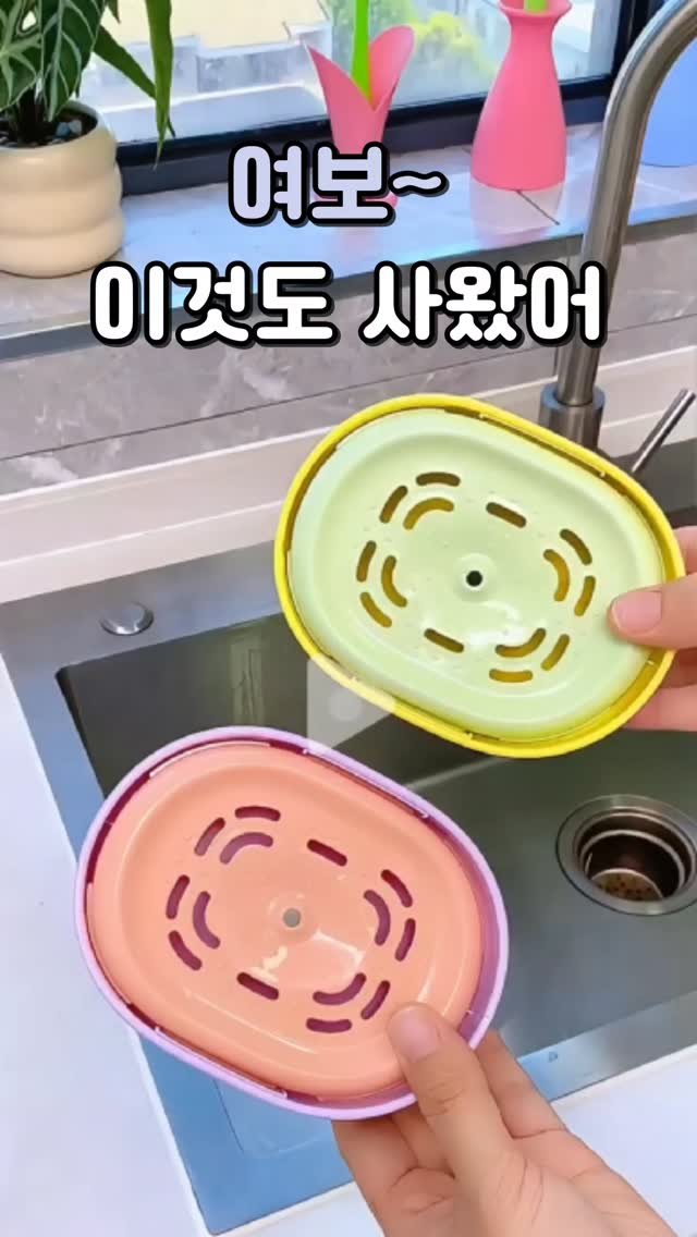 sallim_manmulsang 게시물 이미지: 펌핑식 주방세제 디스펜서
댓글에 '퐁퐁' 남겨주시면 DM으로 구매처 정보...