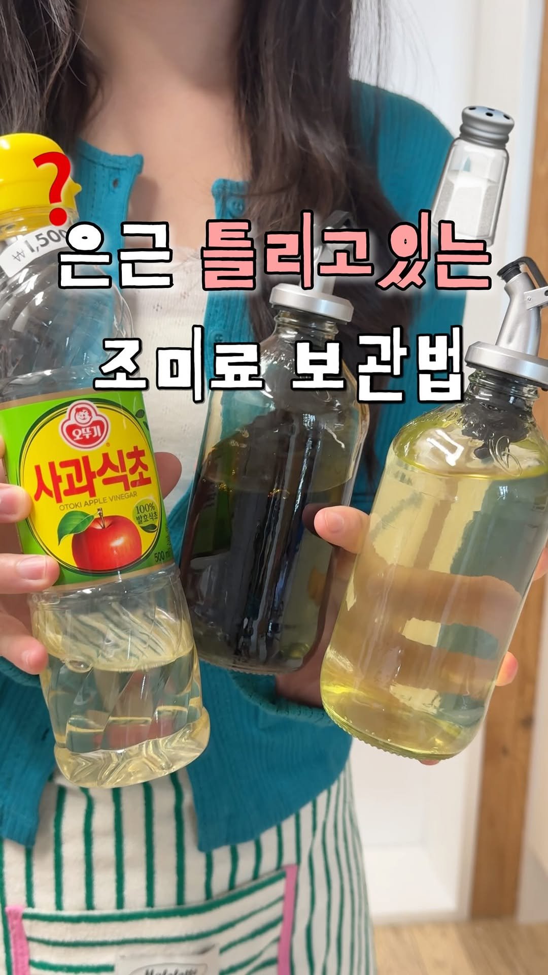 sallim_rabbit 게시물 이미지: 은근히 실수하고 있는 조미료 보관법 ..❓😦

제가 얼마 전에 진짜 충격적인 걸...