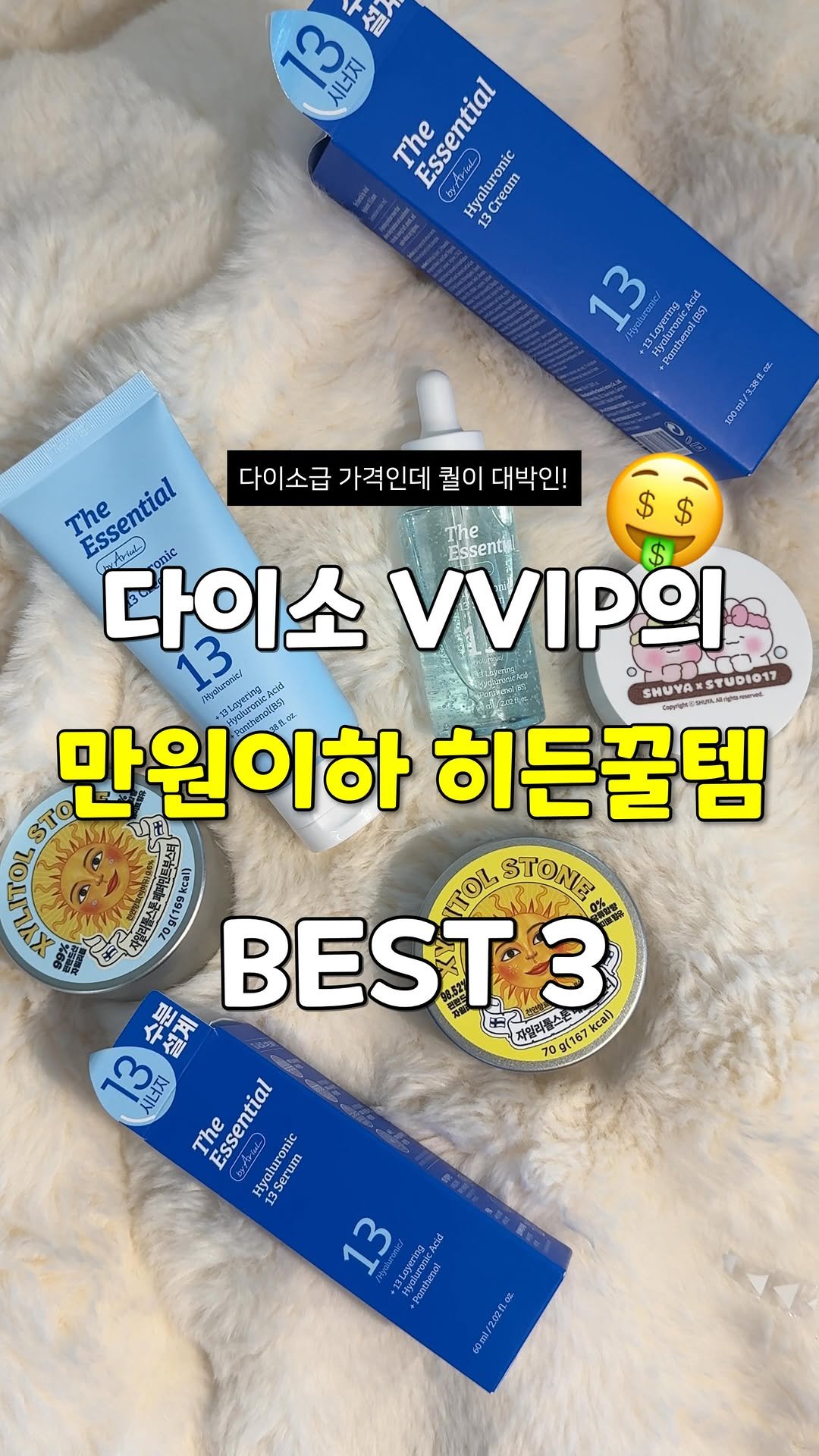 sallim_rabbit 게시물 이미지: #광고 지만 진짜 뽕 뽑는, 올영 1만원 이하 히든 꿀템 BEST 3💚✨

1️⃣...