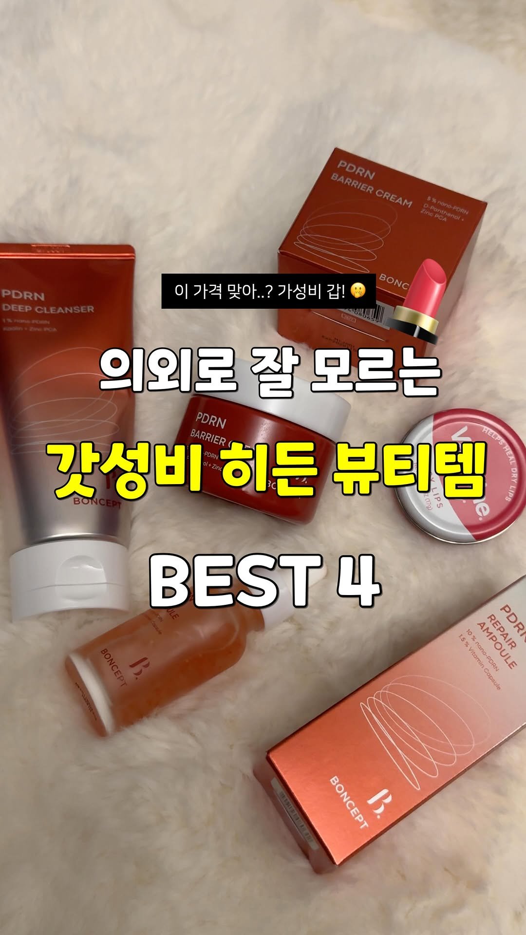 sallim_rabbit 게시물 이미지: #광고 의외로 잘 모르는 히든 뷰티템 4가지! 👀

1️⃣ 바세린 립 테라피...