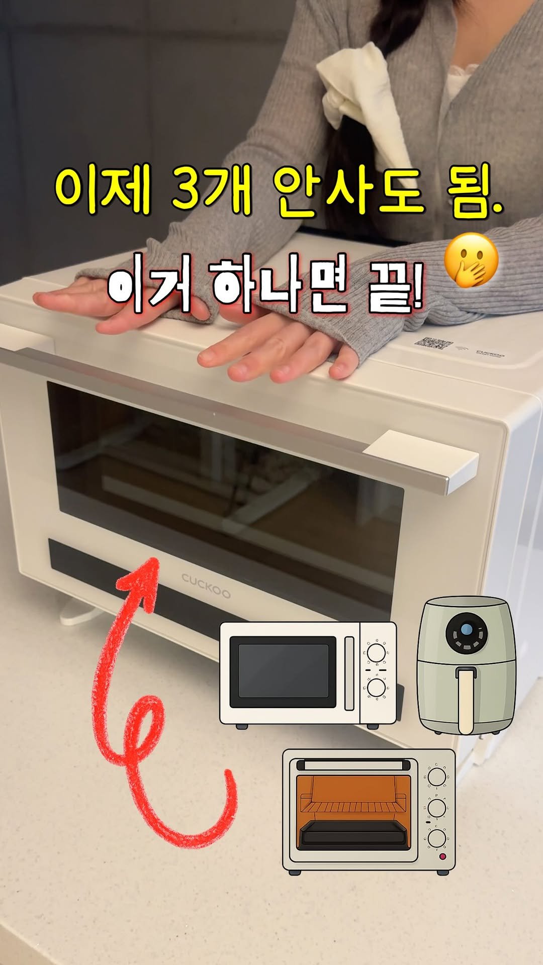 sallim_rabbit 게시물 이미지: #광고 전자레인지+오븐+에어프라이어 하나로 다 가능하다고..?!🫢

주방 자리...