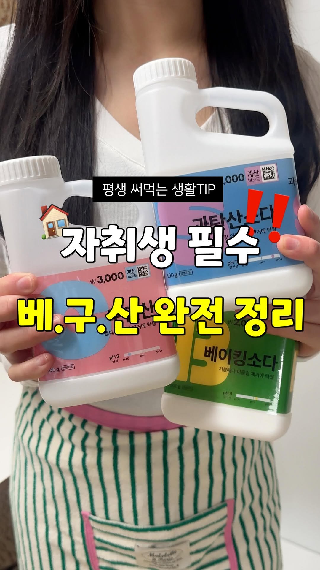 sallim_rabbit 게시물 이미지: 알아두면 진짜 도움되는 1n년차 자취생의 베구산 사용법 총정리 🧼

다이소에서 쉽게...