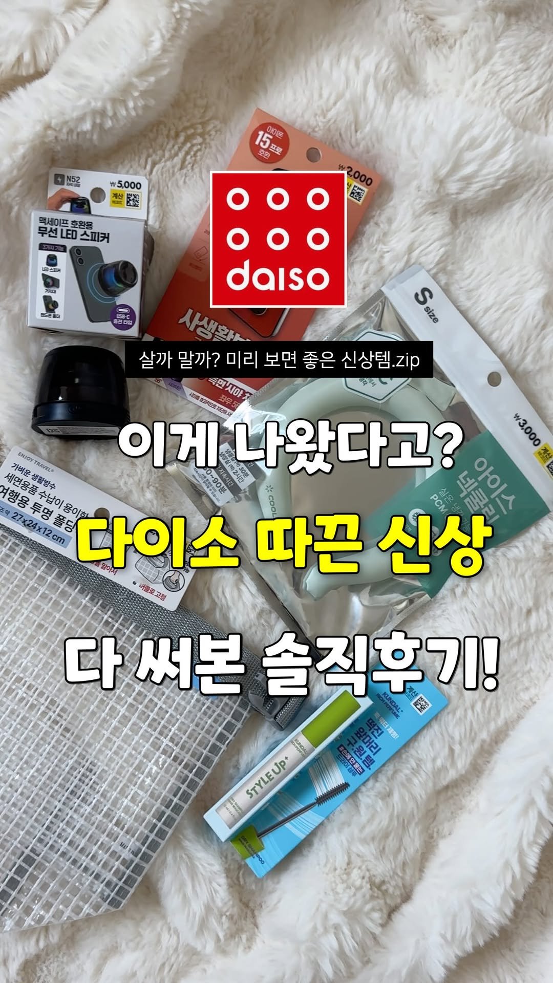 sallim_rabbit 게시물 이미지: 끝도 없이 나오는 다이소 신상들..!👀 직접 써 본 솔직후기…🤔

1️⃣ 사생활...