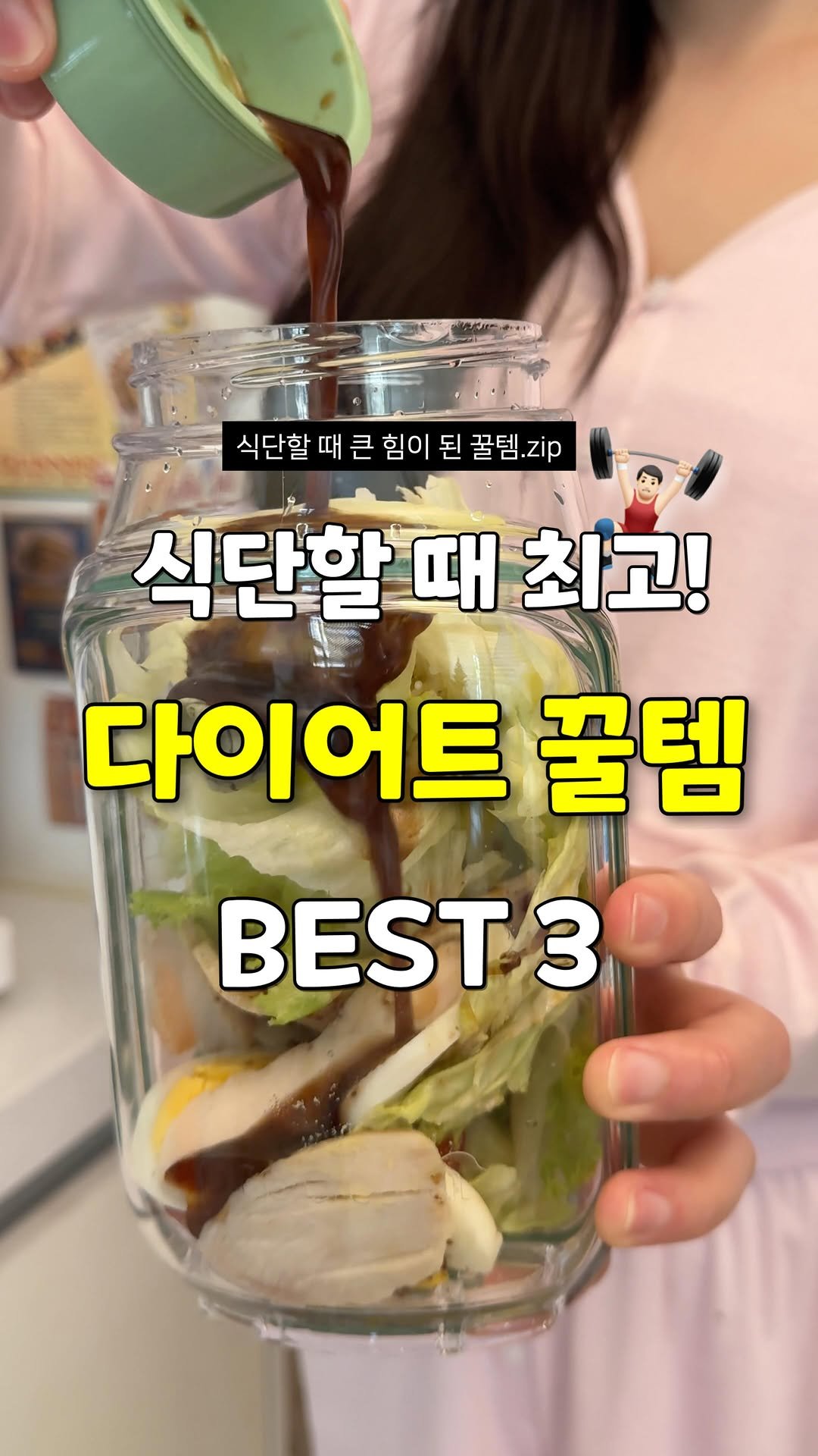 sallim_rabbit 게시물 이미지: 식단 조절할 때, 진짜 도움된 다이어트템 3가지🏋🏻‍♂️

🐰영상 속 제품 정보 :...