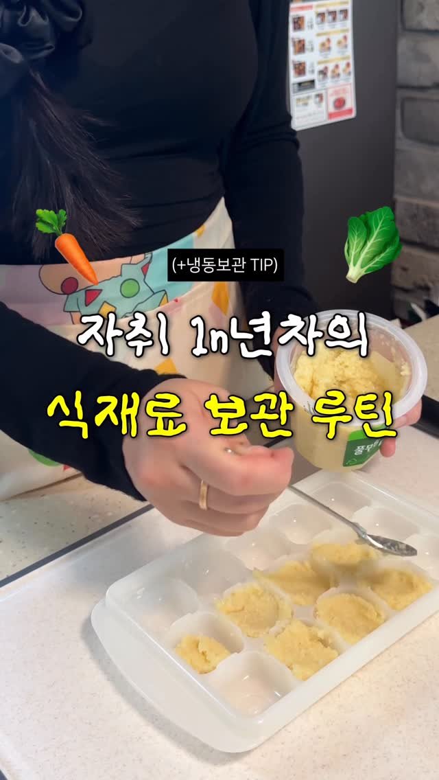 sallim_rabbit 게시물 이미지: 첫 자취하고 제일 고민이었던 식재료 보관! 저는 그냥 이렇게 해두는 게 제일...