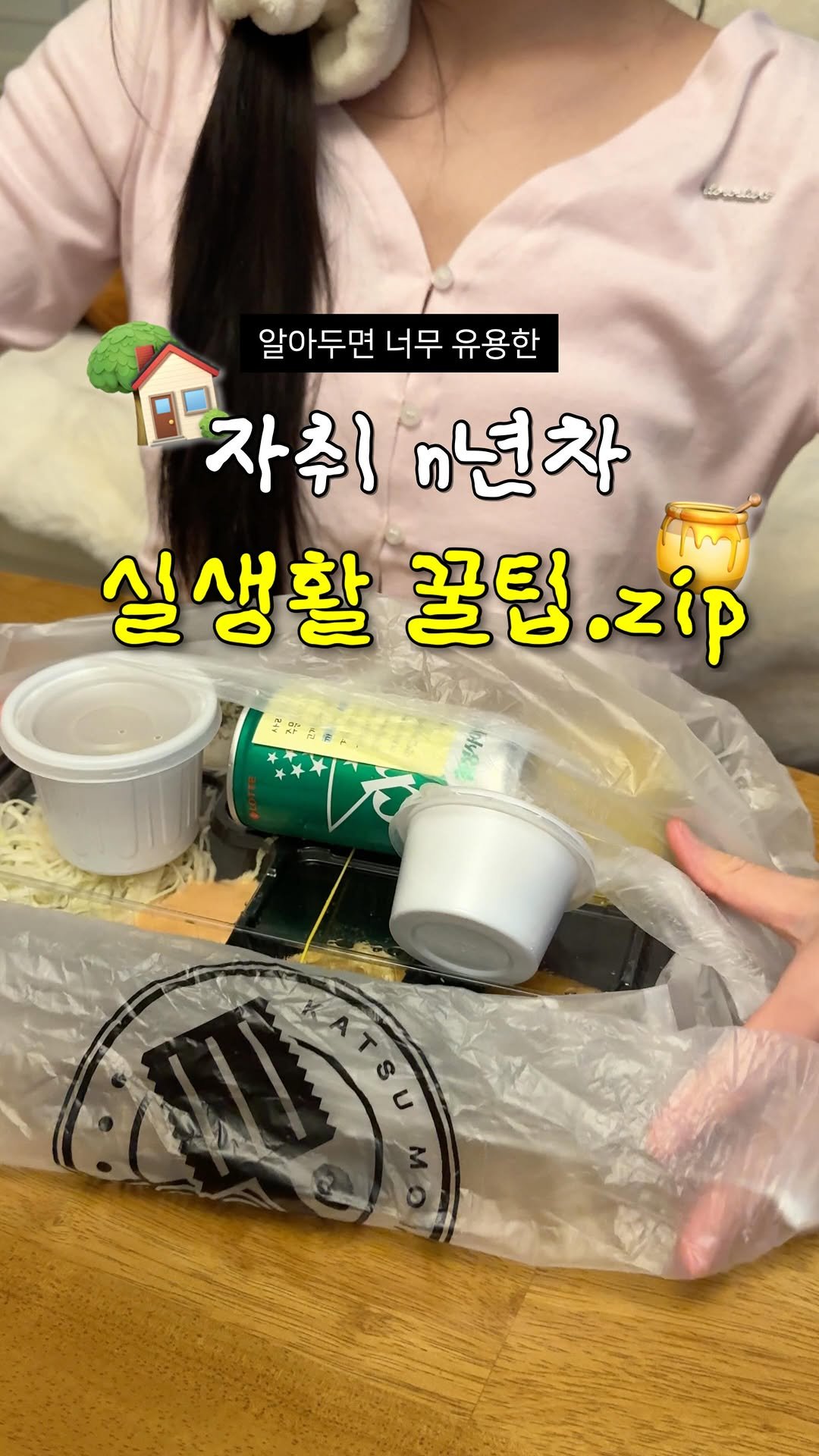 sallim_rabbit 게시물 이미지: 알아두면 평생 써먹는 유용 자취꿀팁.zip🏠

@자취하는 친구에게...