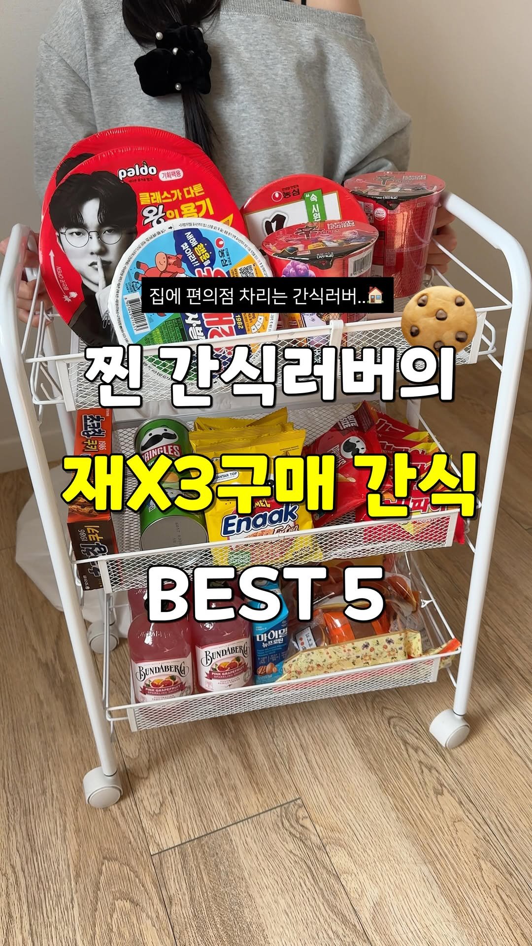sallim_rabbit 게시물 이미지: 집에 편의점 차리는 간식러버의 꿀맛템 추천 5가지!🏠

1️⃣ 자가비 케첩맛...