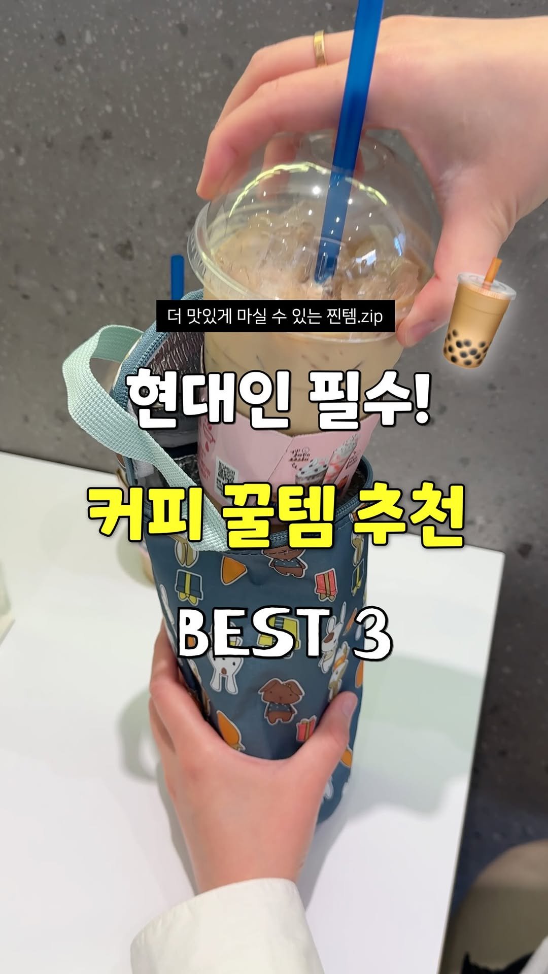 sallim_rabbit 게시물 이미지: 현대인 필수템?☕️ 커피 2배 더 맛있게 즐기는법!💕

🐰영상 속 제품 정보 :...