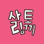 sallim_rabbit 인스타그램 프로필 사진