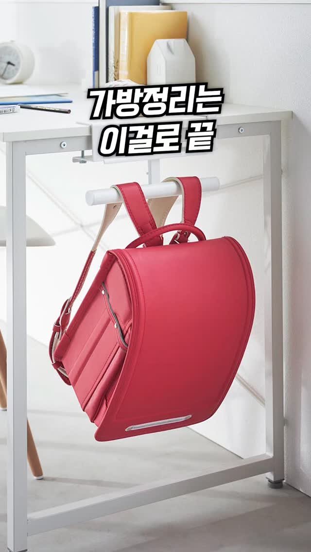 sallimmanage 게시물 이미지: 더이상 아이에게 잔소리하지 마세요☺️

📌 댓글에 '가방걸이' 남겨주시면 
 일본...