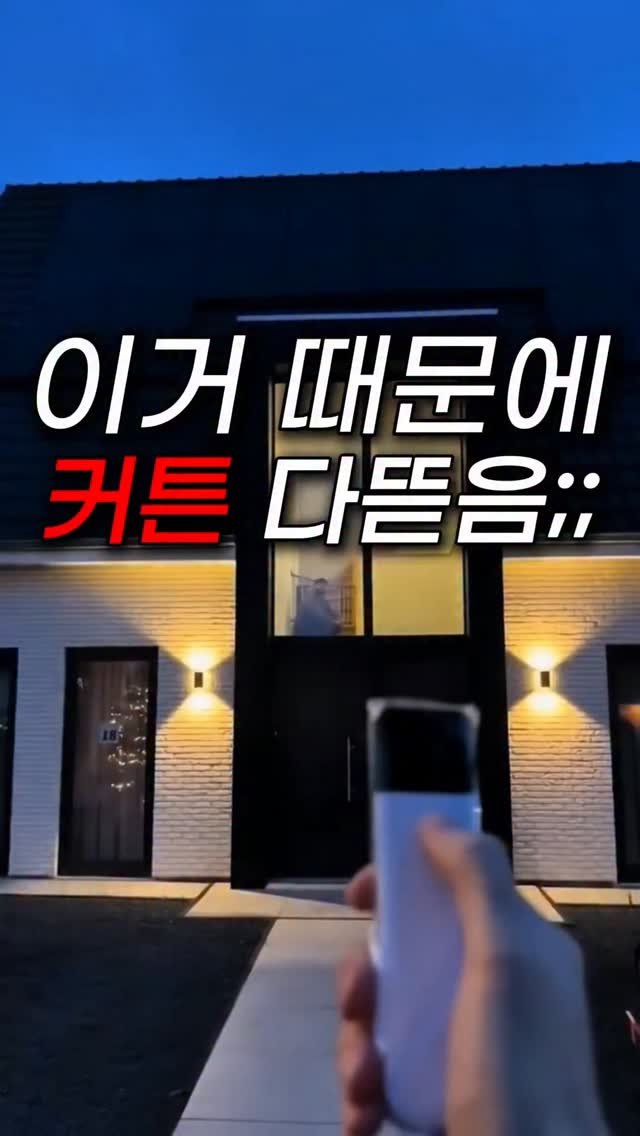 sallimmanage 게시물 이미지: [광고] 
친구집들이 갔는데
리모컨 딸깍하니까 블라인드가 쳐지더라구요
와 신축은...