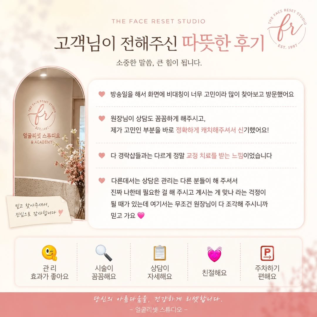 salondeyoung 게시물 이미지: 소중한 후기, 진심으로 감사합니다.
얼굴은 모두 다르고 고민도 모두 다르지만,...
