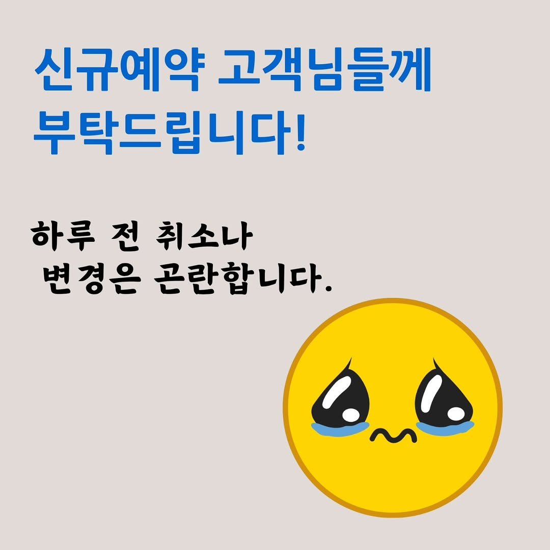 salondeyoung 게시물 이미지: 요즘 왜 그럴까요?
날씨가 좋아서 그런가요ㅜ

취소나 변경도 많은데
그래도 여유있게...